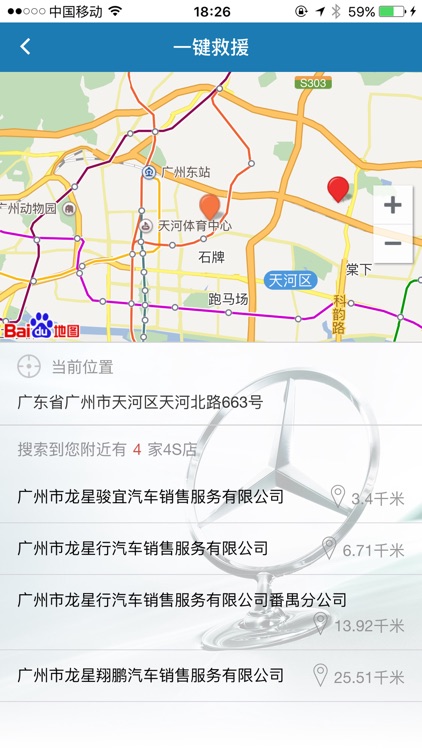 龙星行 screenshot-4