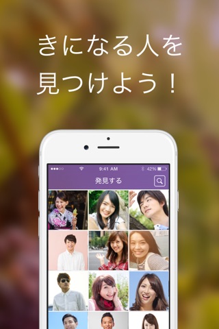 無料のトークアプリ - GrapeTalk - screenshot 4