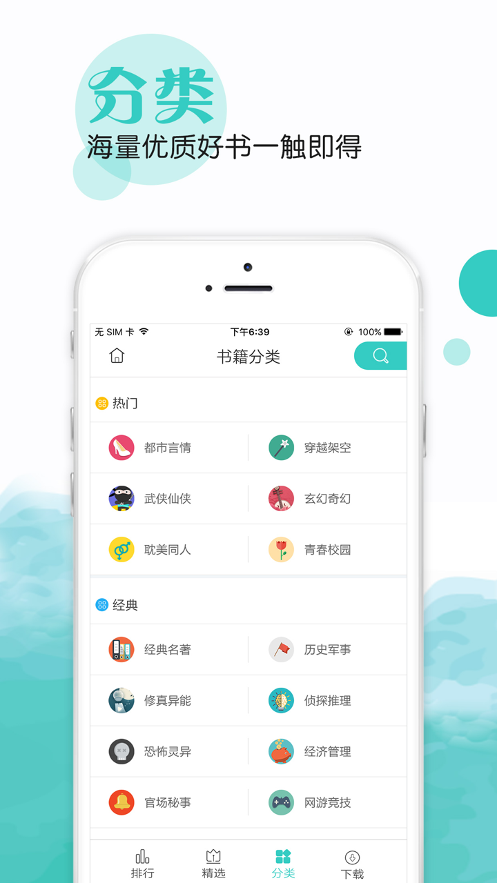 阅读—精品免费小说书城快读阅读器 screenshot 3