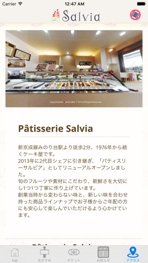 PâtisserieSalvia(圖4)-速報App