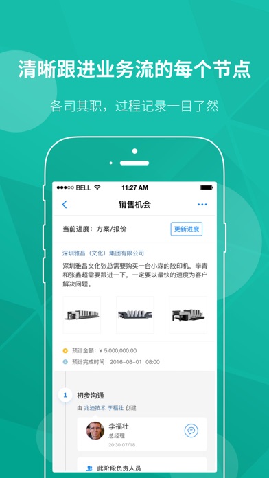Telecharger 印刷君服务版 让生意变得更简单pour Iphone Sur L App Store Utilitaires
