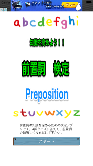 PrepoQ(圖5)-速報App