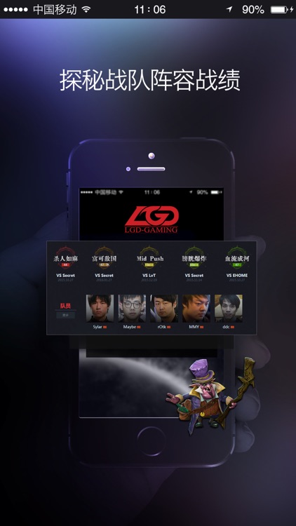 完美助手 for DOTA2/刀塔 screenshot-3