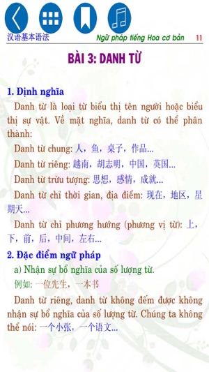 Ngữ pháp tiếng Hoa cơ bản (汉语基本语法)(圖5)-速報App