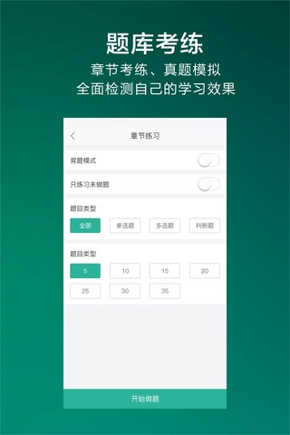 金囿学堂 screenshot 4