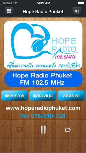 Hope Radio ภูเก็ต(圖2)-速報App