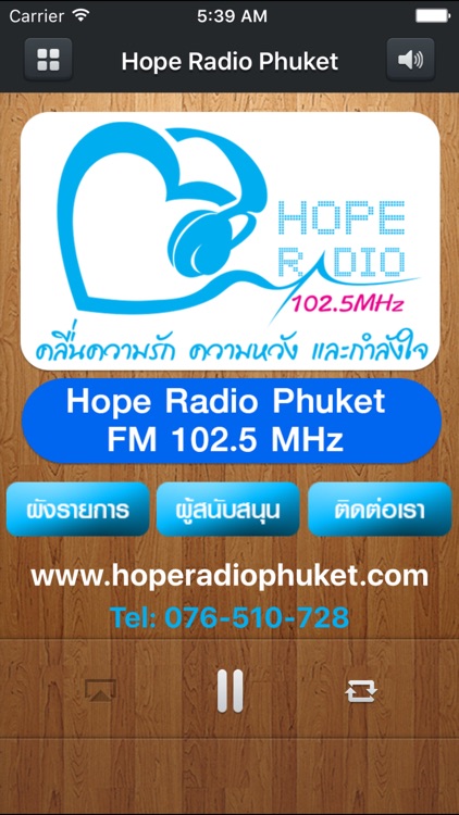 Hope Radio ภูเก็ต