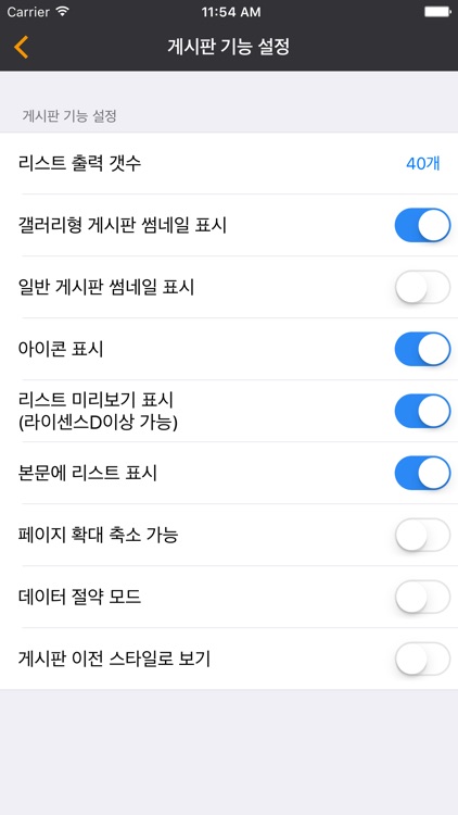 인벤 for 오버워치 screenshot-4
