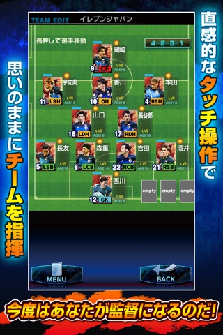 サッカー日本代表イレブンヒーローズ screenshot 3