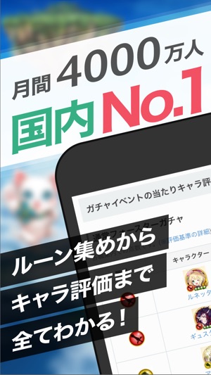 白猫攻略 協力掲示板 For 白猫プロジェクト En App Store