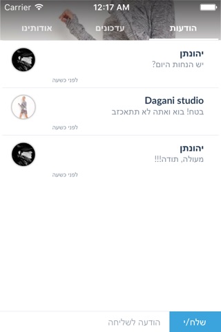Dagani studio by AppsVillage screenshot 4