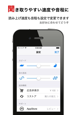 iTextSpeaker - Text to speech screenshot 3