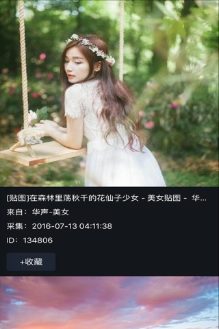 手机看图 - 摄影美图壁纸 screenshot 3