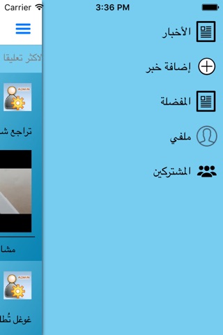 أخبار التكنولوجيا screenshot 3