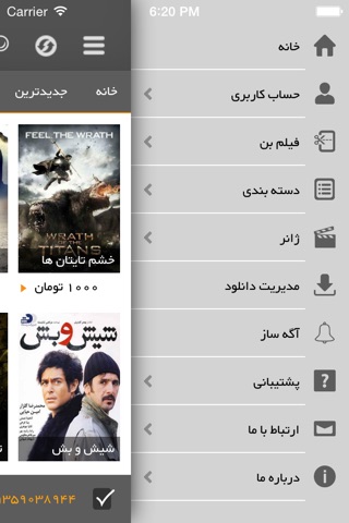 فیلم نت screenshot 2