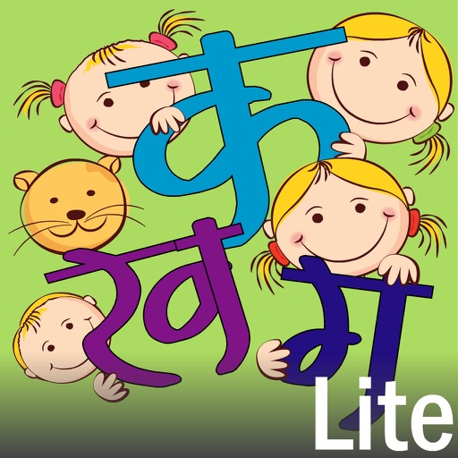 Fundabulous Hindi Letters - Lite iOS App