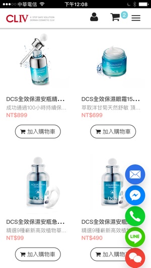 CLIV人蔘果高效護膚品牌(圖4)-速報App