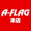 A-FLAG津店