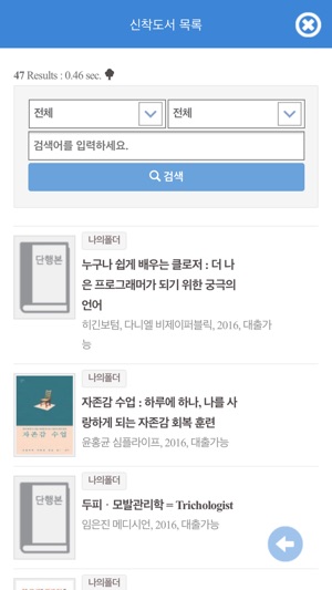 U1대학교 도서관(圖3)-速報App