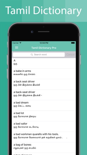 Tamil Dictionary Offline Pro(圖2)-速報App