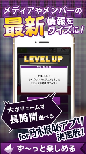 Trivia game  for Nogizaka46(圖3)-速報App