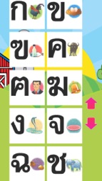 Thai alphabet for kids free Captura de tela 2