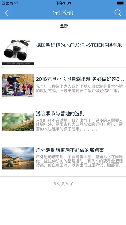 旅游产品 screenshot-3