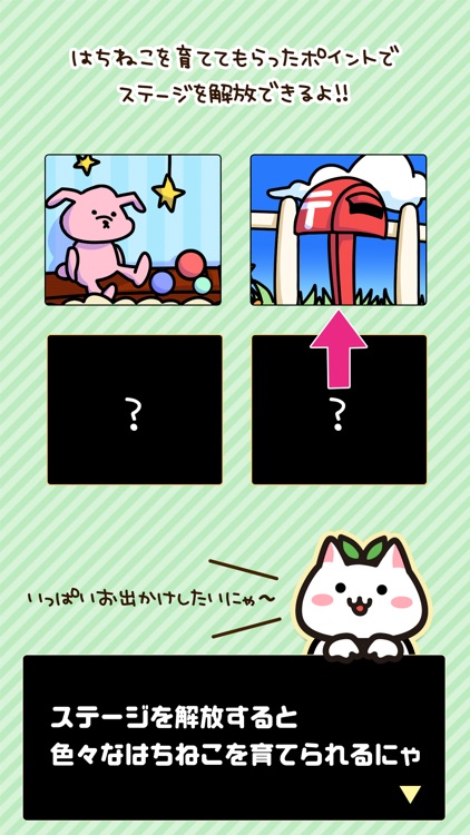 はちねこ　鉢に入った猫を育てよう〜ゆるゆる放置ゲーム