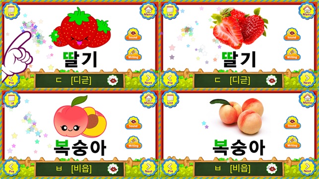 POPOYA Korean Fruits Vegetables Flashcards Full(圖1)-速報App