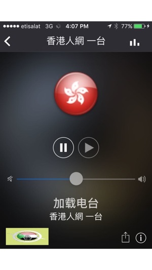 China Radio 中国国际广播电台(圖2)-速報App