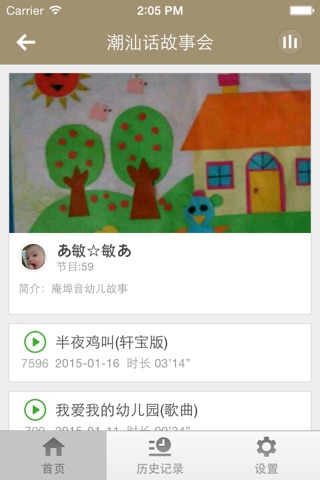 潮汕小品大全-最有潮汕味道的相声小品 screenshot 2