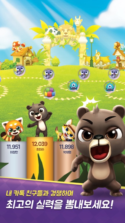 모두의퍼즐펫:프렌즈와 함께해요 for Kakao screenshot-3