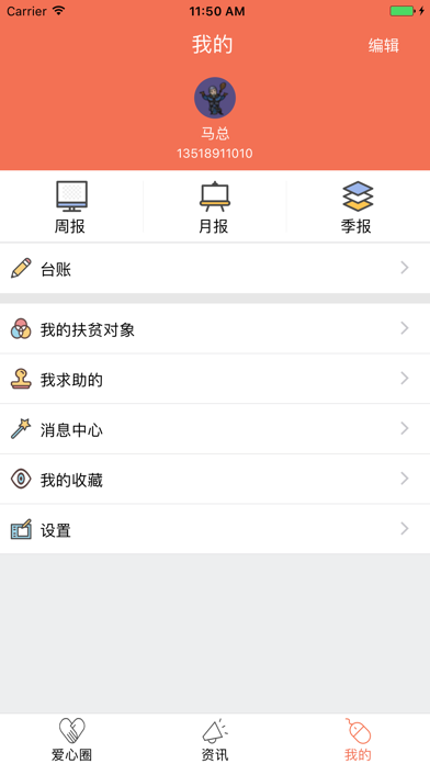西藏精准扶贫 screenshot 4
