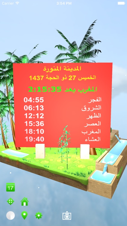 Al Salat 3D screenshot-0