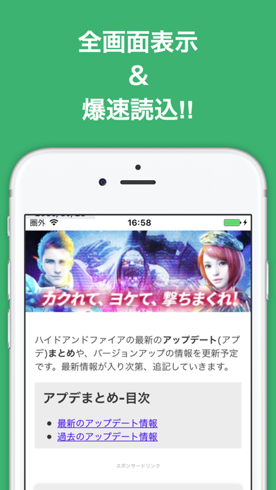 攻略ブログまとめニュース速報 for ハイドアンドファイア(ハイファイ) screenshot 2