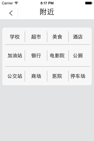 iMobile地图导航 screenshot 3