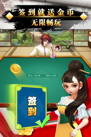 乐享达人麻将-2017新版正宗二人麻将 screenshot 2