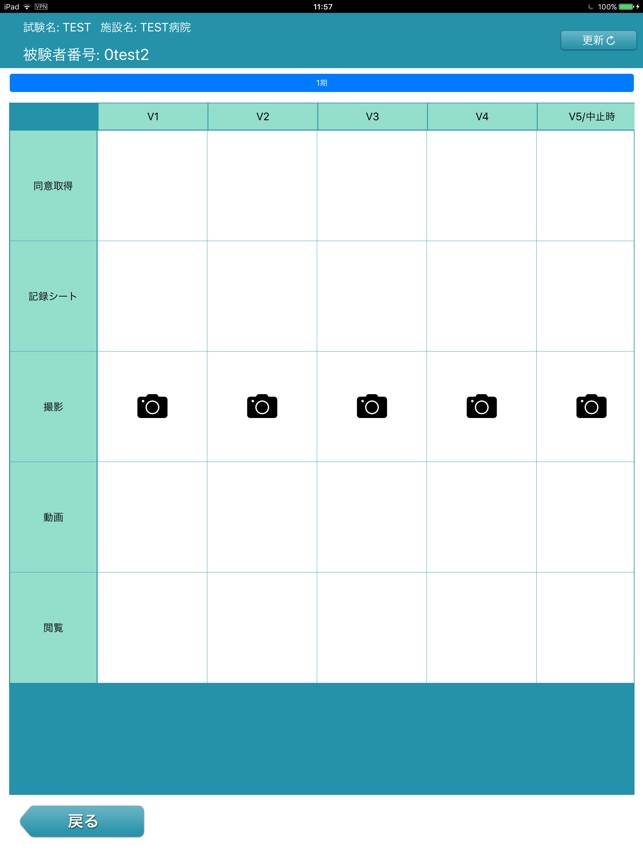 ClinicalChart(圖3)-速報App