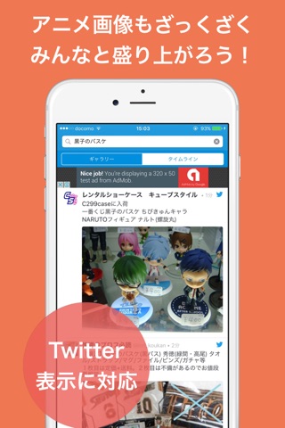 ツイフォト for Twitter 無料の画像検索アプリ screenshot 3