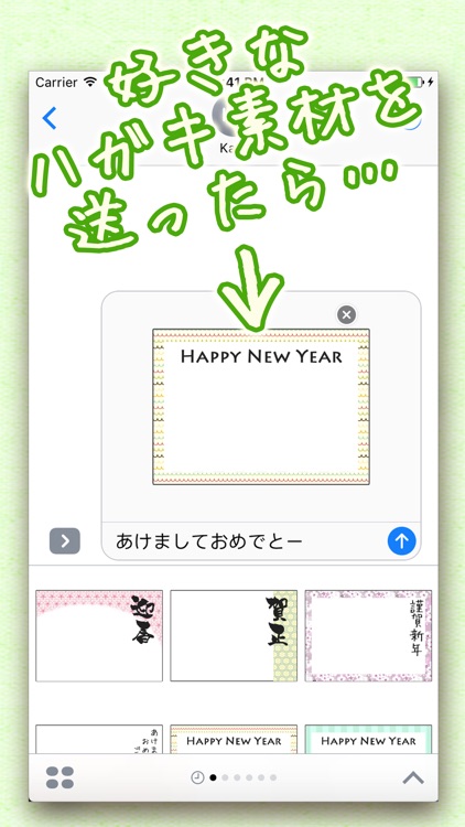 無料 年賀状17ステッカー メッセージ Imessage用かわいいスタンプ By Yoko Hasegawa