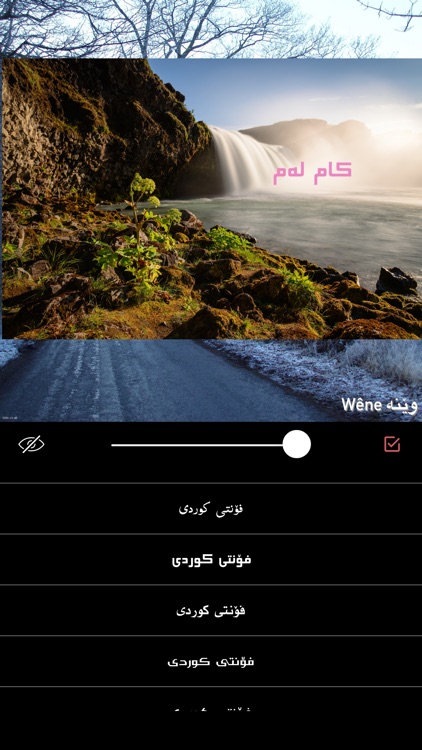 وێنه  Wêne screenshot-3