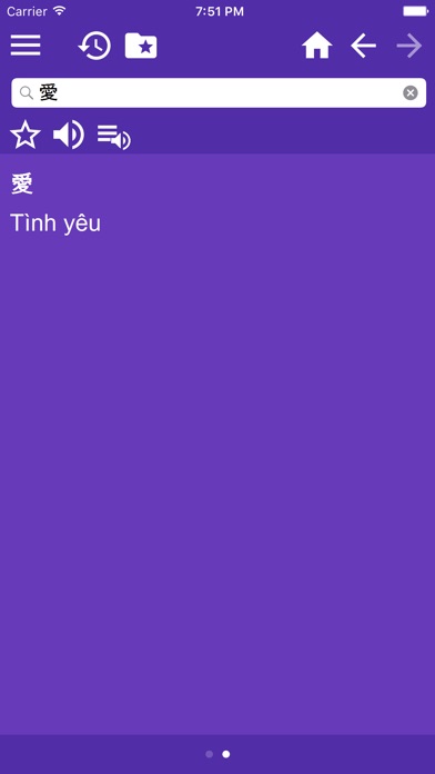 【图】日本語ベトナム語辞書(截图2)