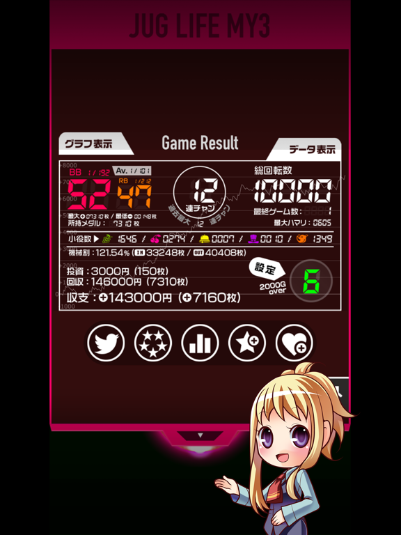 スロット JUG LIFE - 無料 スロアプリ 〜 小役と収支で設定を判別 〜 screenshot 4