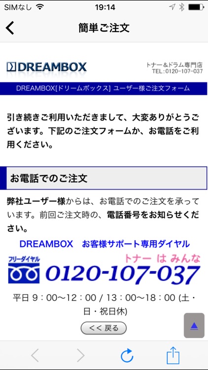 リサイクルトナー＆ドラム、カートリッジ専門　DREAMBOX