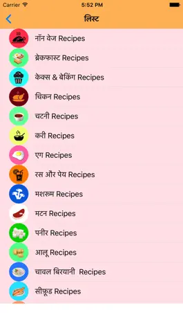 Game screenshot Hindi Recepies apk