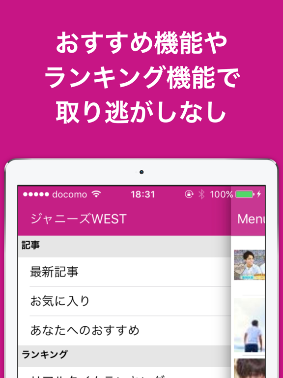 ブログまとめニュース速報 for ジャニーズWEST(ジャニスト)のおすすめ画像4