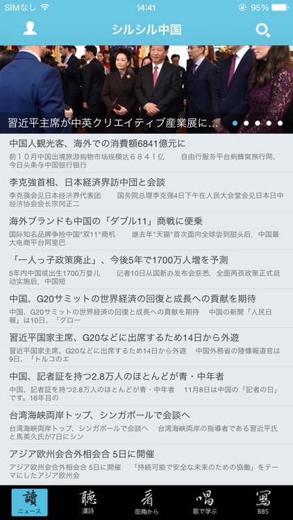 シル知る中国ーー中国情報ならここ、中国国営ラジオ局CRI！