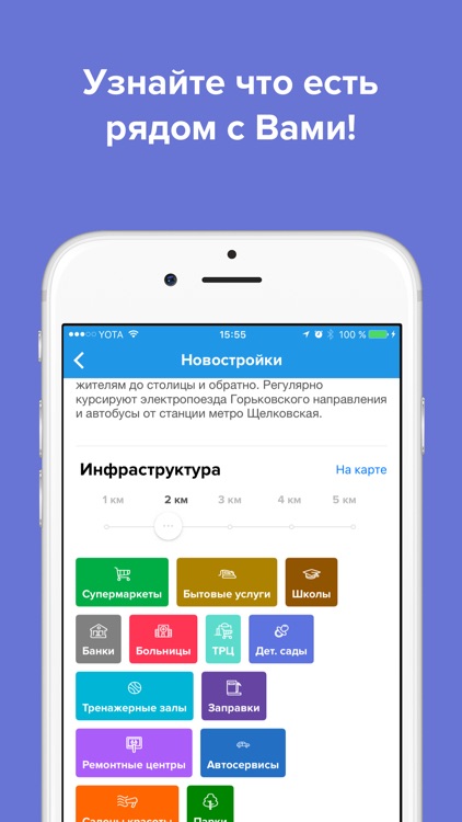 КупиДом screenshot-3