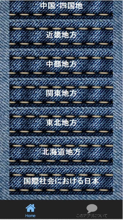 高校受験 中学地理問題集