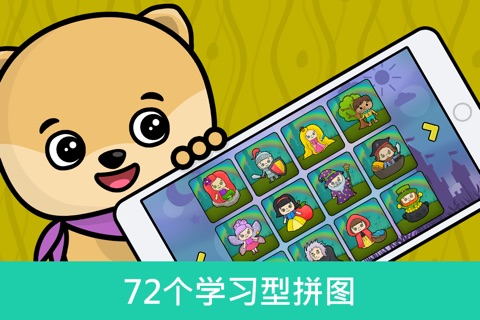 Toddler puzzle games for kids screenshot 3